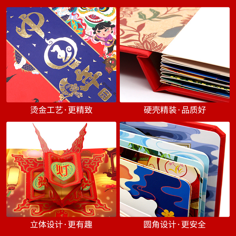 欢欢喜喜过大年(DIY手工灯笼) [正版]礼品书我们的节日中国年 欢欢喜喜过大年手工DIY灯笼3d立体翻翻书3-5-6-