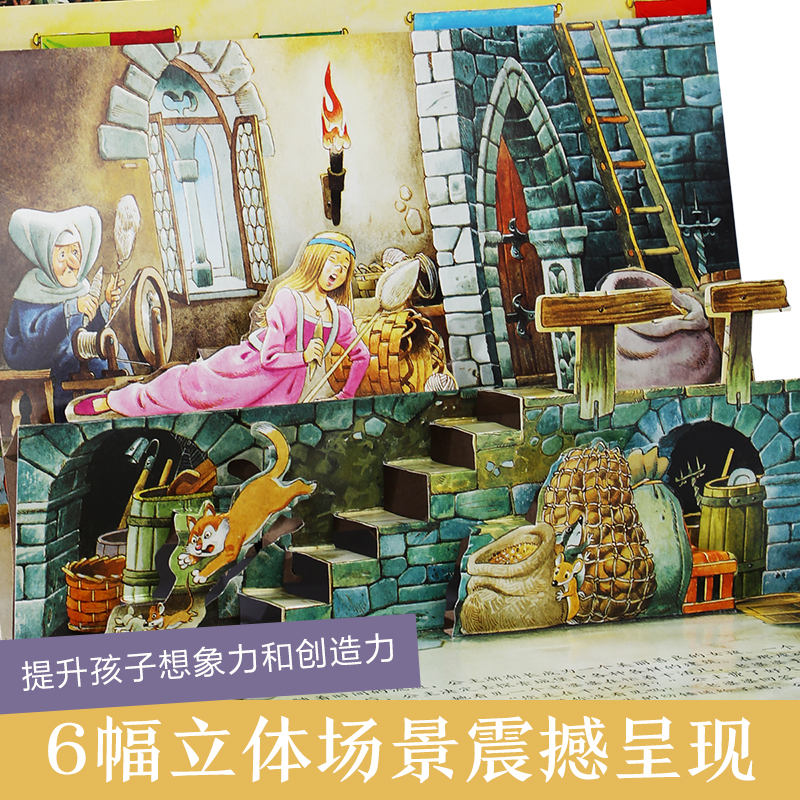 经典童话立体剧场书-睡美人 [正版]睡美人 经典童话立体剧场书 2-3-4-6岁儿童成长书目3D翻翻书童话益智启蒙早教绘高清大图