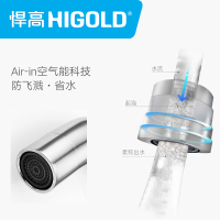HIGOLD/悍高 厨房冷热水龙头304不锈钢无铅水槽龙头拉丝可旋转