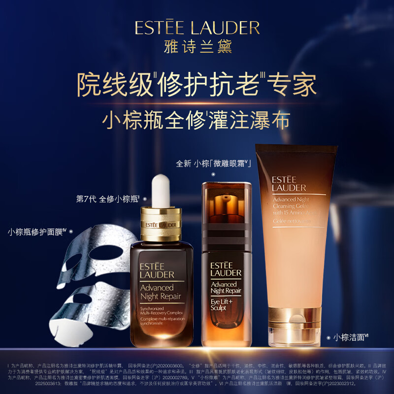 雅诗兰黛特润精华 50ml高清大图