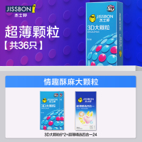 超薄颗粒【36只】3D大颗粒6*2+超薄精选四合一24