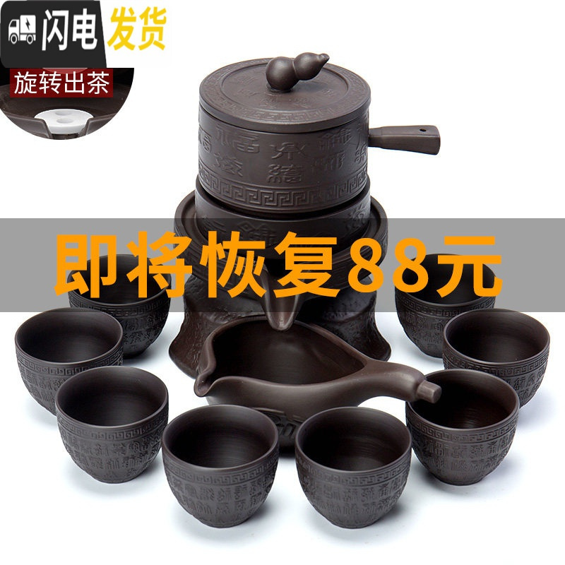 三维工匠石磨盘茶具套装功夫茶杯陶瓷懒人泡茶壶家用简约现代半全自动旋转 紫砂半自动石磨福禄寿