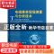 正版 电磁兼容现场测量与分析技术 刘培国[等]编著 国防工业出版