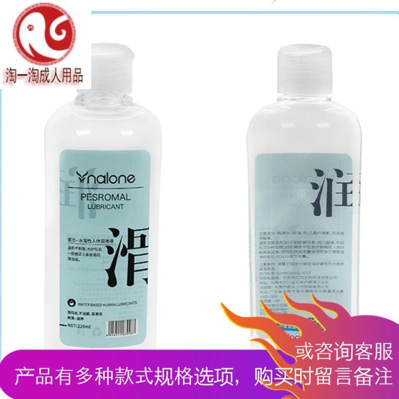 润滑油水溶性快感增强液人体夫妻房事阴道剂女性成人爽滑型用品km