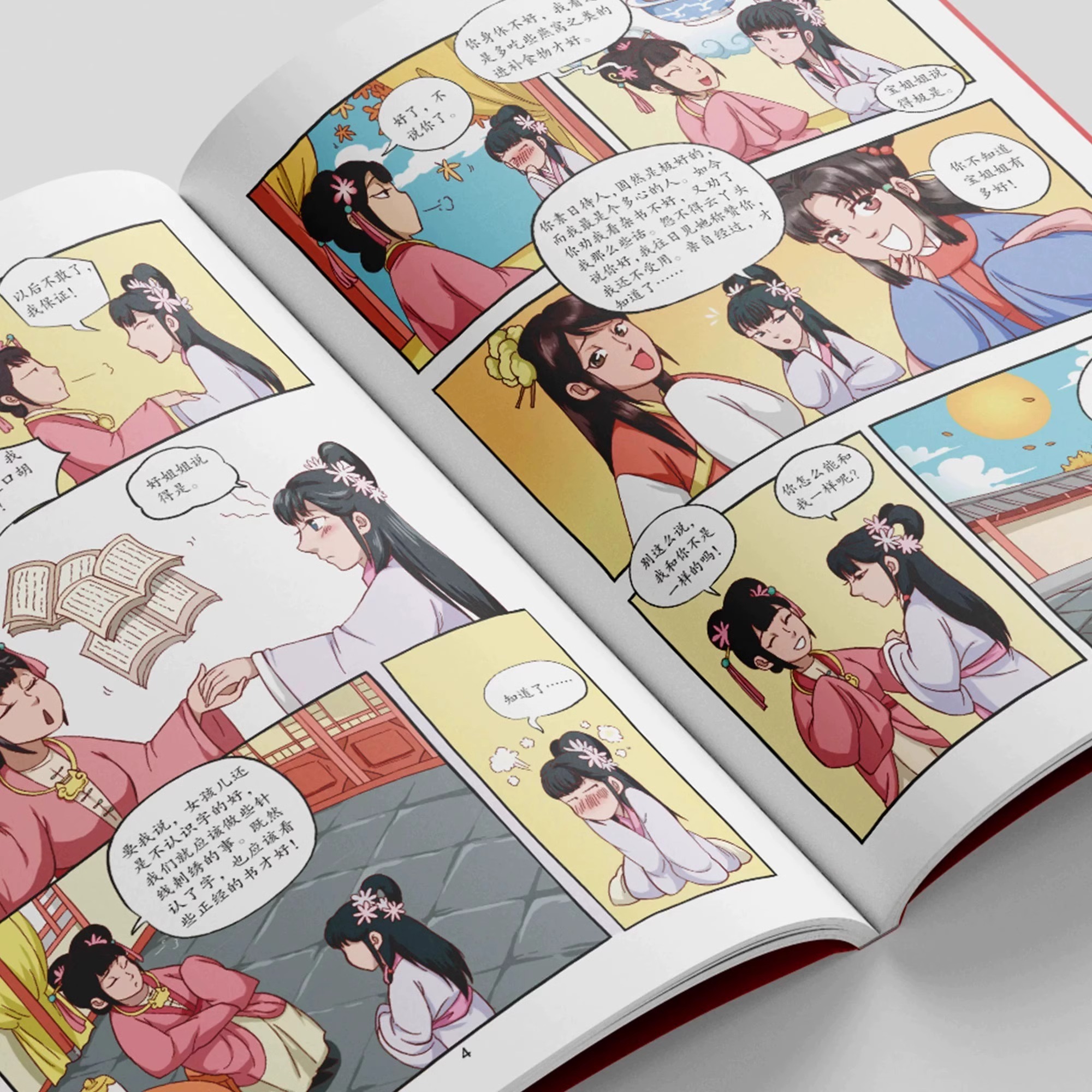 [全24册]一读就入迷的漫画版四大名著 [正版]全24册一读就入迷的漫画版四大名著西游记三国演义水浒传红楼梦儿童绘本小学高清大图