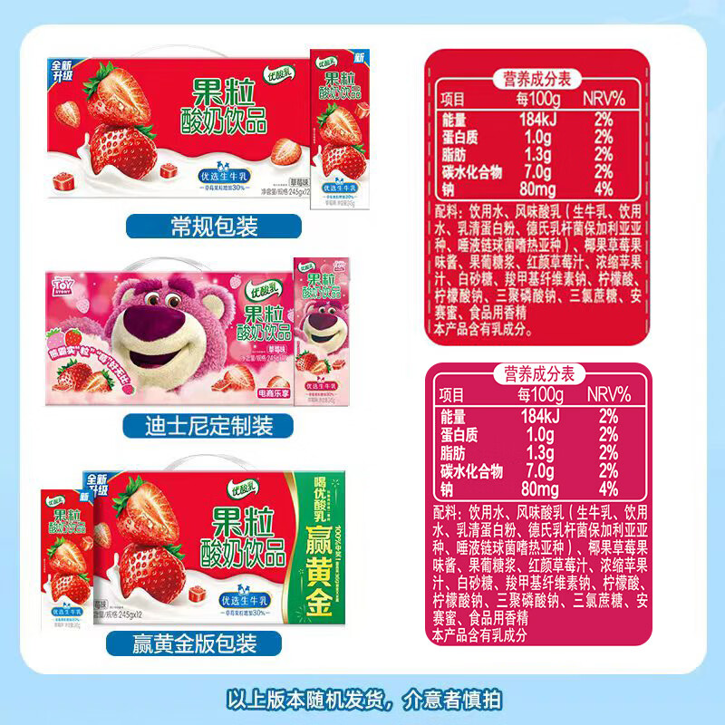 伊利优酸乳果粒草莓味245g*12盒/箱 真实果粒 牛奶饮品
