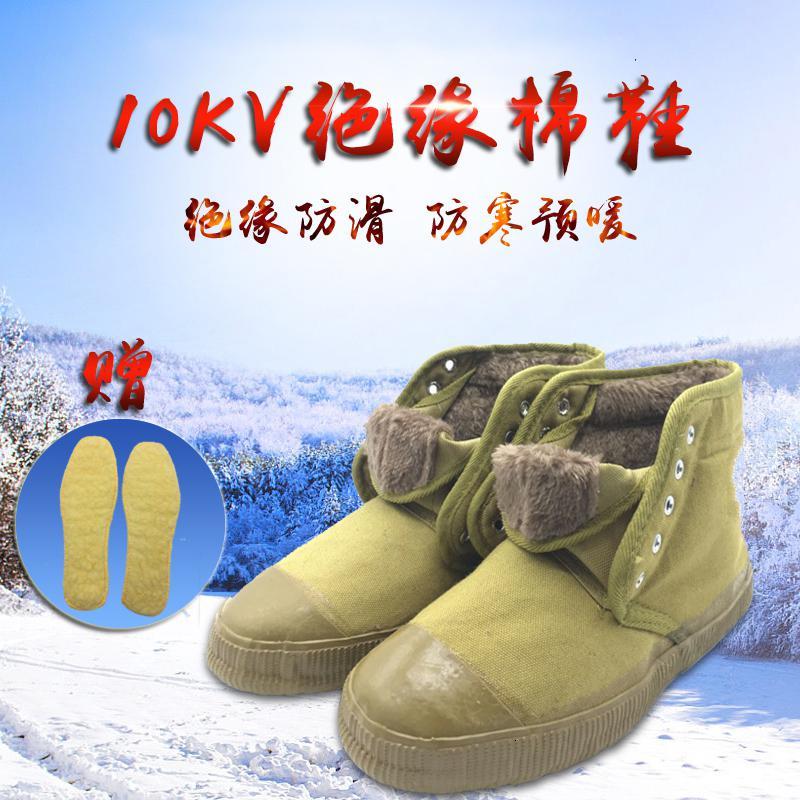 闪电客10kv电工绝缘鞋男冬季加厚保暖棉鞋 绝缘鞋
