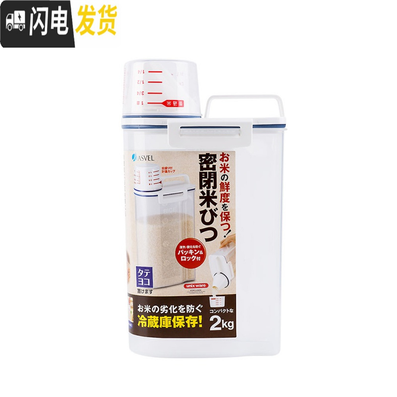 三维工匠装米桶家用储米箱米缸防潮防虫密封面粉桶面通计量小号杂粮储物罐收纳桶高清大图