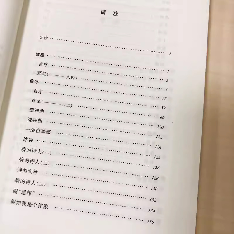 红楼梦(上下2册) [正版]2件95折朝花夕拾繁星春水经典常谈冰心骆驼祥子四大名著原著人民文学课外阅读世界名著书籍 语文高清大图
