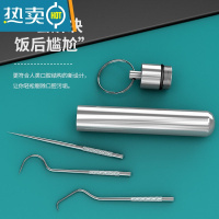 敬平不锈钢牙签剔牙器家用桶304钢材便携式牙缝勾针清洁工具 豪华7件套[强烈推荐]