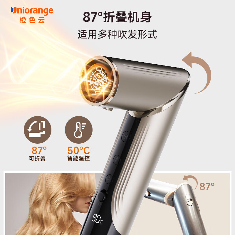 橙色云多功能造型风梳M10高清大图