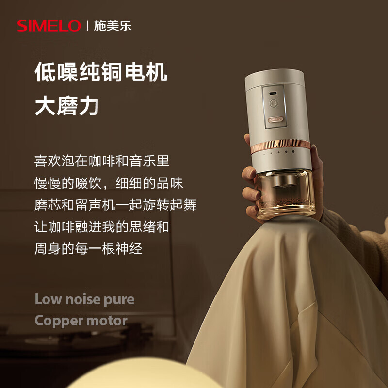 SIMELO施美乐北欧旅行经典全电动咖啡磨豆机SI.J.4756 PLUS版(雅白)高清大图