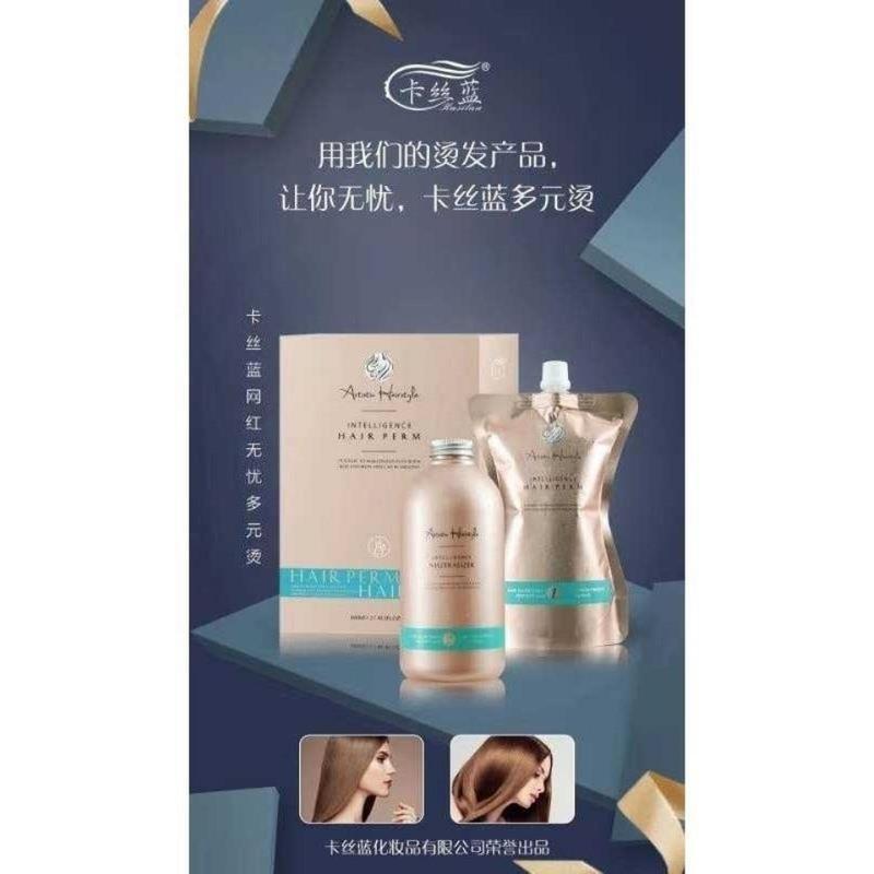 拍下发一盒(快速烫) 卡丝蓝多元烫离子烫直发膏软化智能烫软化剂理发店专用快速烫