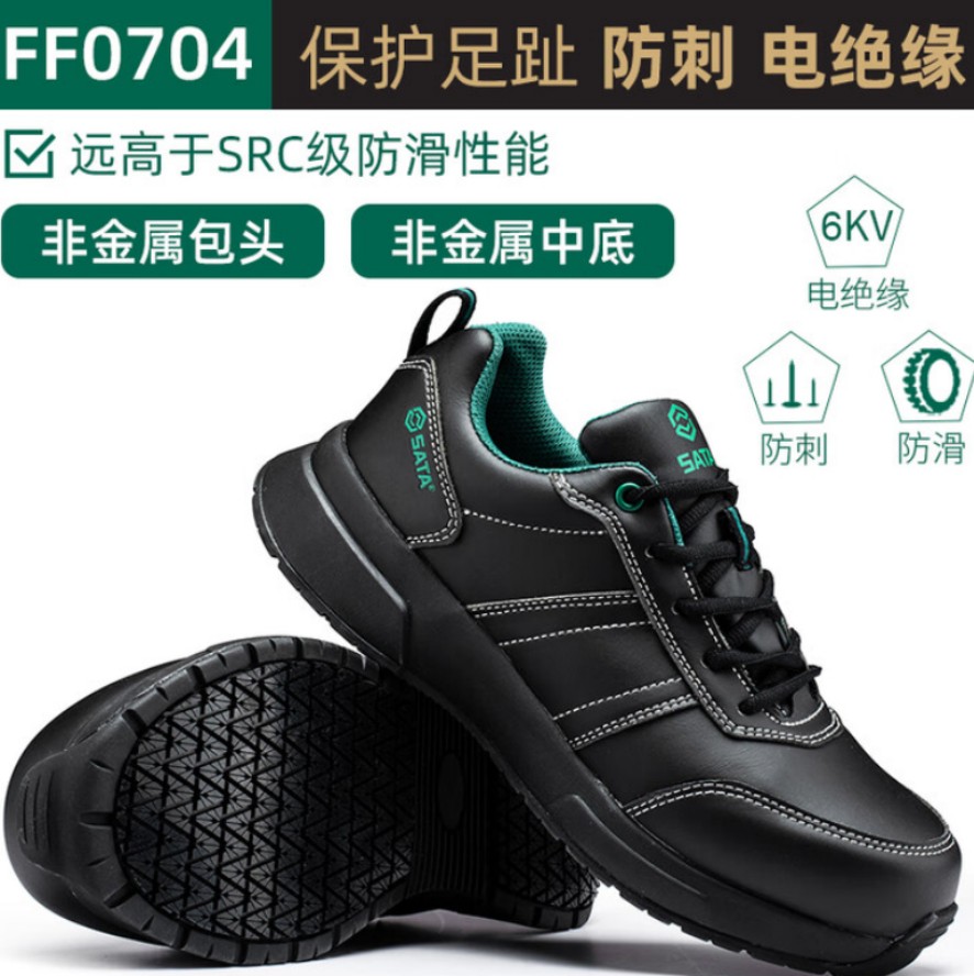 世达 FF0704 驭风防滑安全鞋 38码 10双