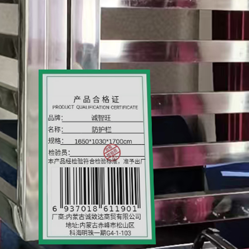 诚智旺 防护栏 1650*1030*1700cm/套高清大图