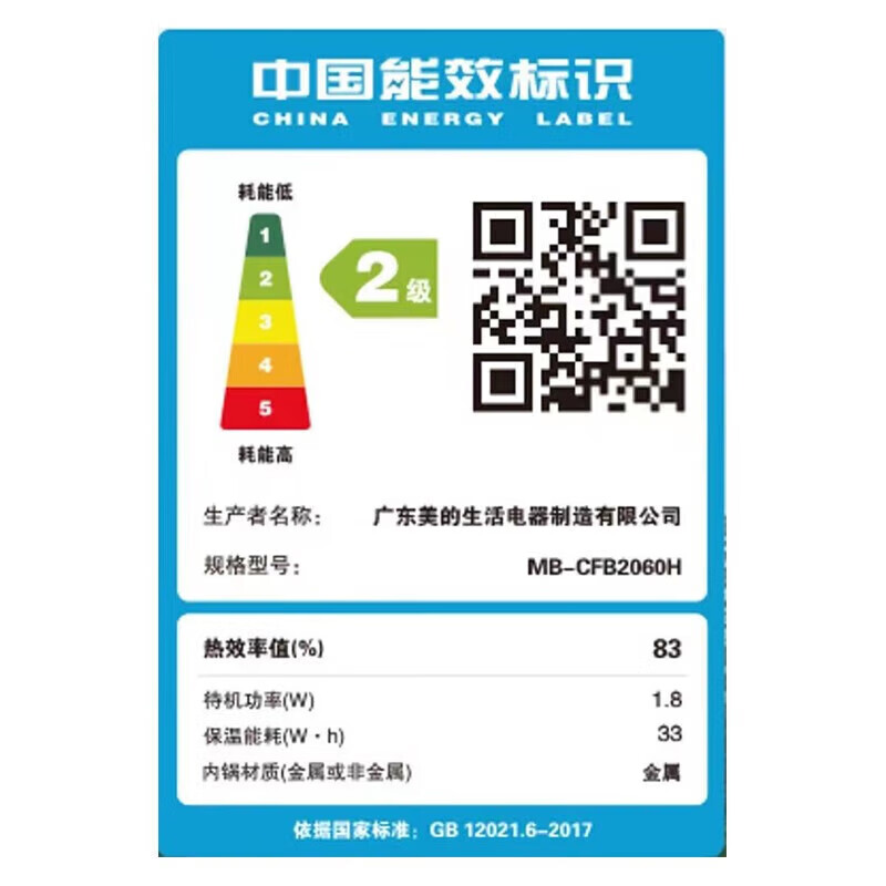 美的(Midea)电饭煲电饭锅IH加热家用2L/升小容量电饭锅多功能智能预约精铁釜蒸米饭锅煮饭锅MB-CFB2060H高清大图