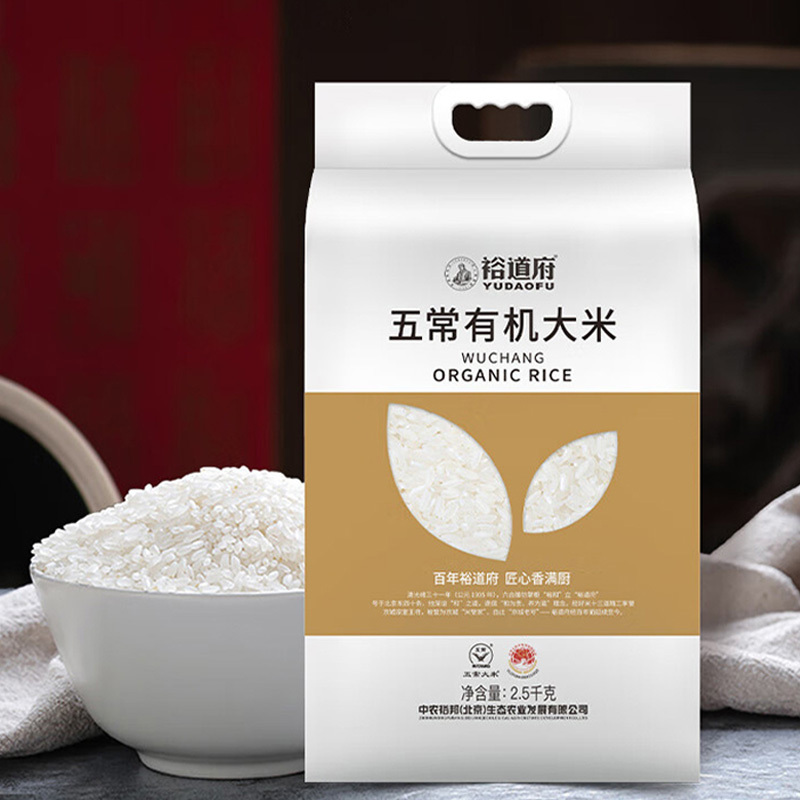 裕道府大米有机五常米香四溢软糯Q弹有机稻花香2号系列2.5kg高清大图