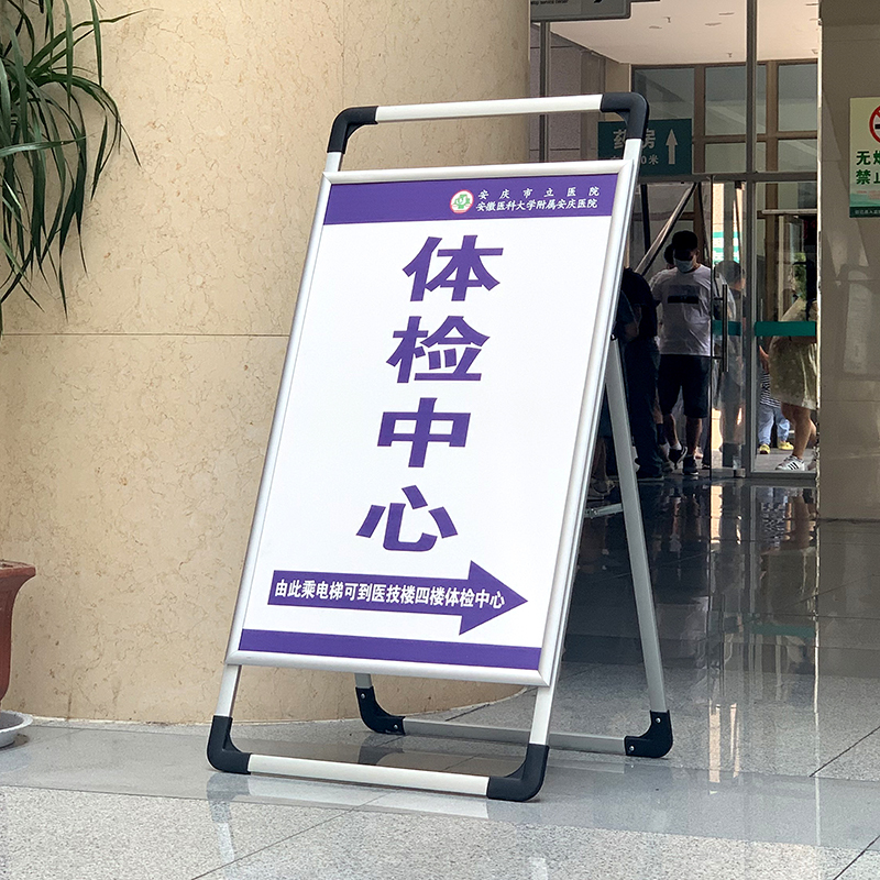 鑫环境 展架店招牌手提铝合金海报架立式落地式广告牌kt板展架制作宣传展示支架展板 仅架子不含广告