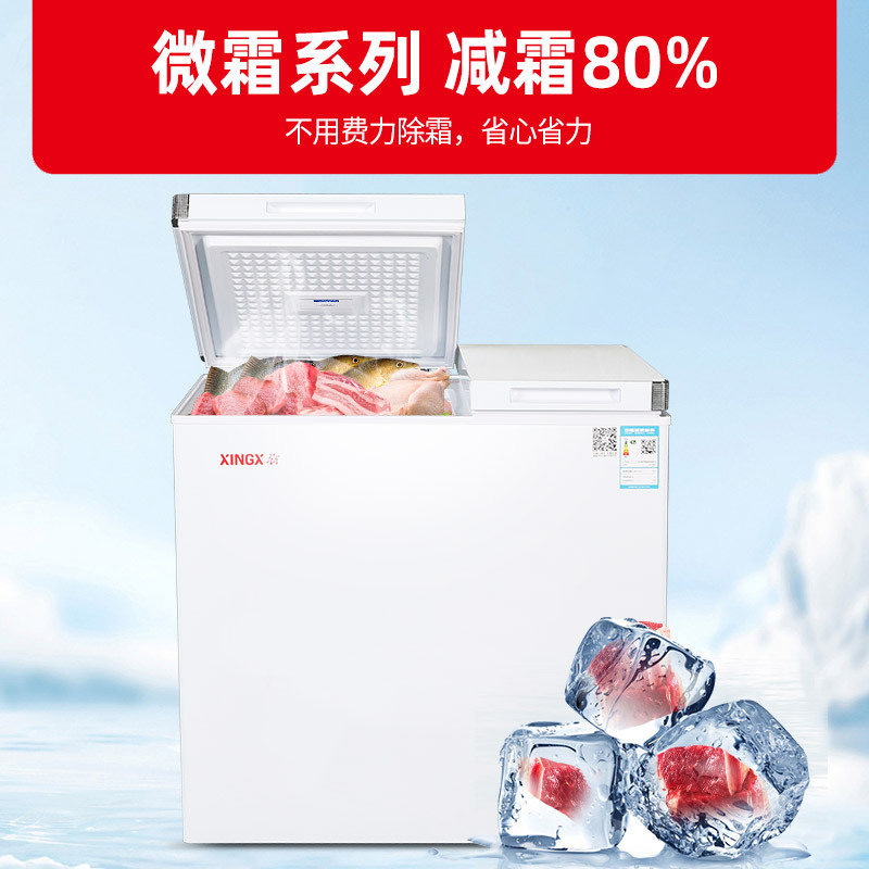 星星(XINGX)196升冰柜双温家用冷柜小型 冷藏冷冻卧式商用保鲜冰箱 节能省电主推 BCD-196XGE高清大图