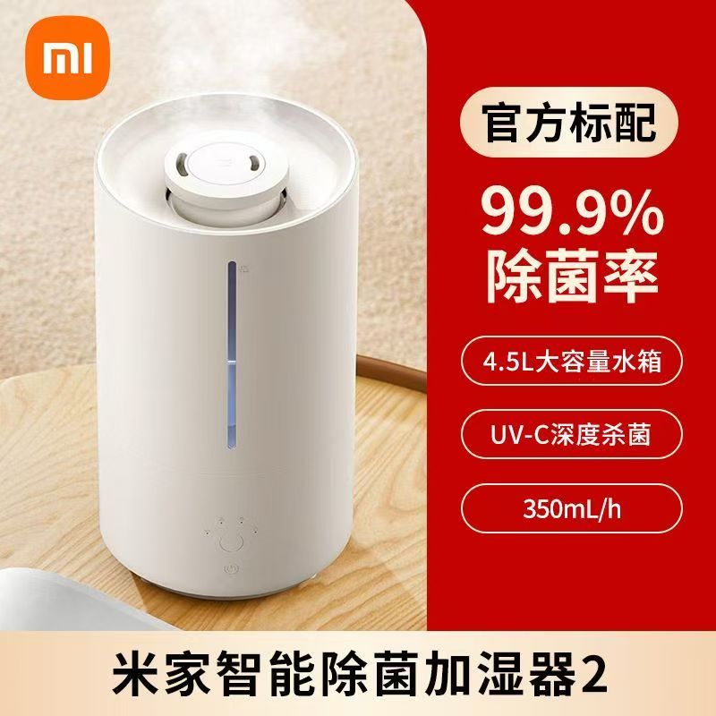 小米米家智能除菌加湿器2 小型卧室大容量家用加湿高清大图