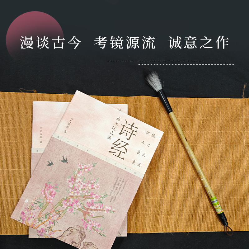 [正版]央视网桃之夭夭 伊人袅袅 诗经原来这么美 一本书饱览 诗经 背后的历史典故 典章制度 民俗文化 山川风物 漫谈高清大图