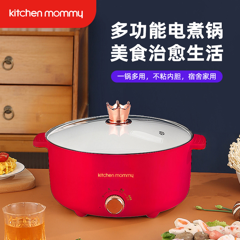 厨创妈咪kitchen mommy电煮锅电火锅家用多功能锅3L YW-L28