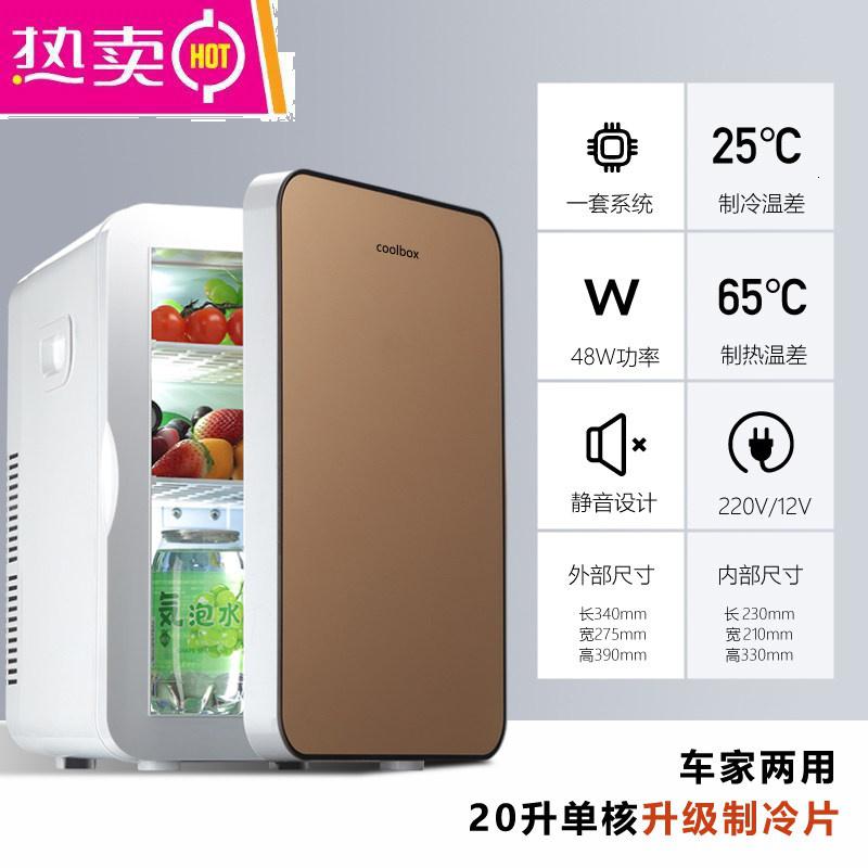 【补贴10%】迷你小冰箱小型家用宿舍车家两用学生寝室车载药品制冷藏母乳单人 20L单核车家两用（升级制冷片金色） 默认尺寸