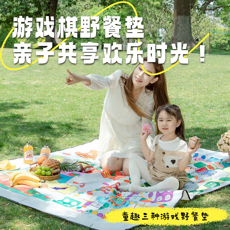 何大屋 童趣三种游戏野餐垫HDW1813
