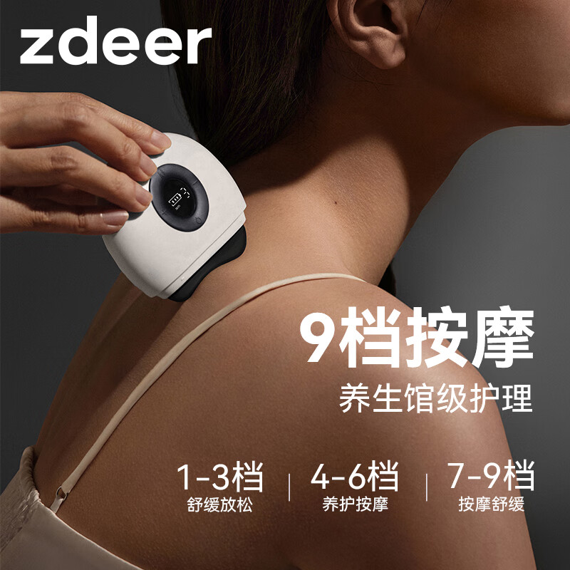 左点zdeer 砭石按摩器(黑砭) ZD-JS0101