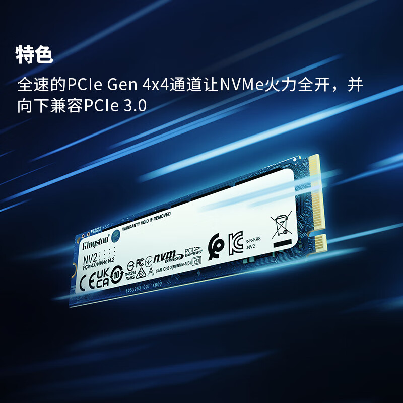 金士顿(Kingston) 2TB SSD固态硬盘 M.2接口(NVMe协议 PCIe 4.0×4)兼容PCIe3.0 NV2系列 读速高达3500MB/s高清大图