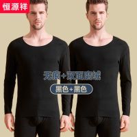 恒源祥男士保暖内衣男套装无痕德发热加绒秋衣秋裤薄款打底衫_696 XXXL/185 黑色+黑色