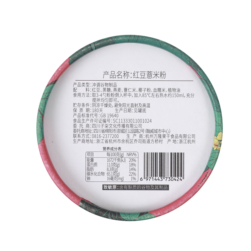 李子柒 红豆薏米粉薏仁粉粥即食营养早餐五谷饱腹代餐即食品350g