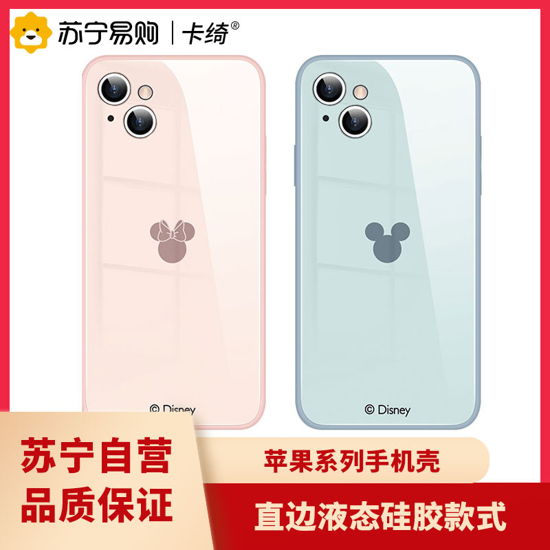 卡绮苹果13pro手机壳iPhone13液态玻璃promax迪士尼卡通mini全包防摔硅胶新款网红