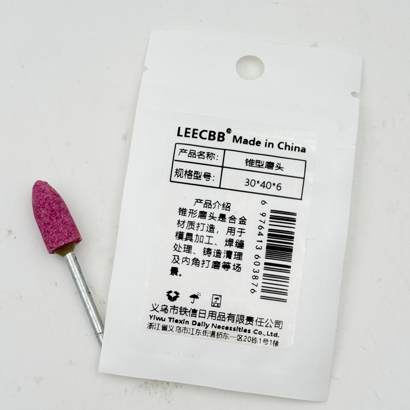 Leecbb 锥型磨头 30*40*6 个高清大图