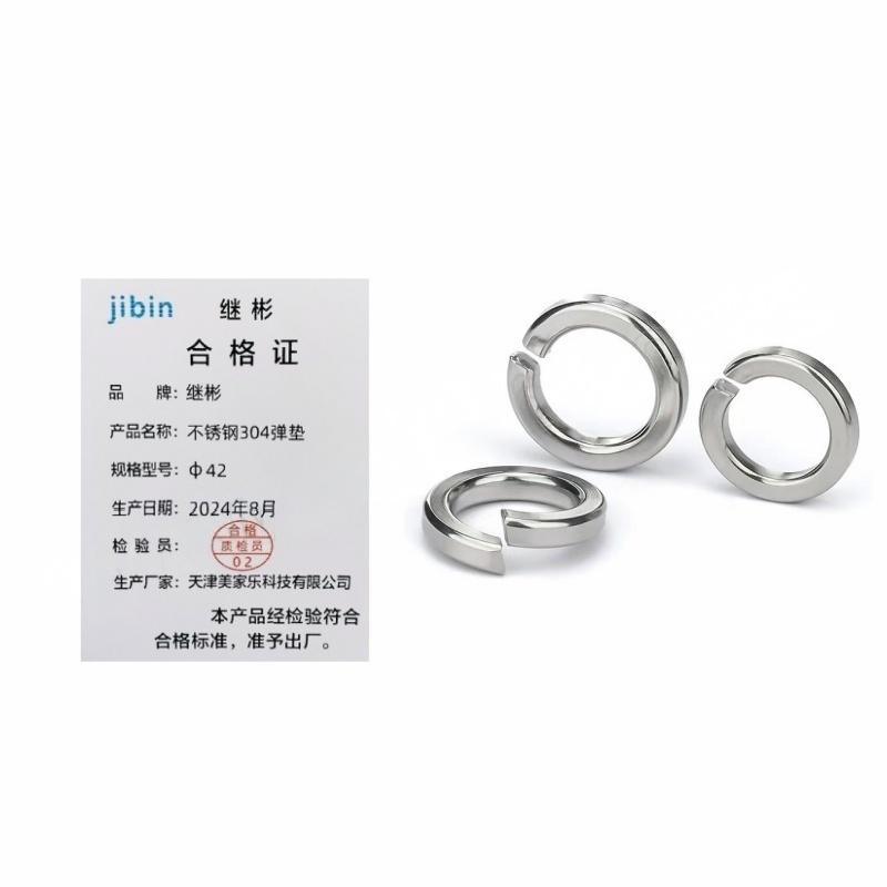 JIBIN/继彬 GB93 弹簧垫圈 不锈钢304 A2-100 本色 φ42高清大图