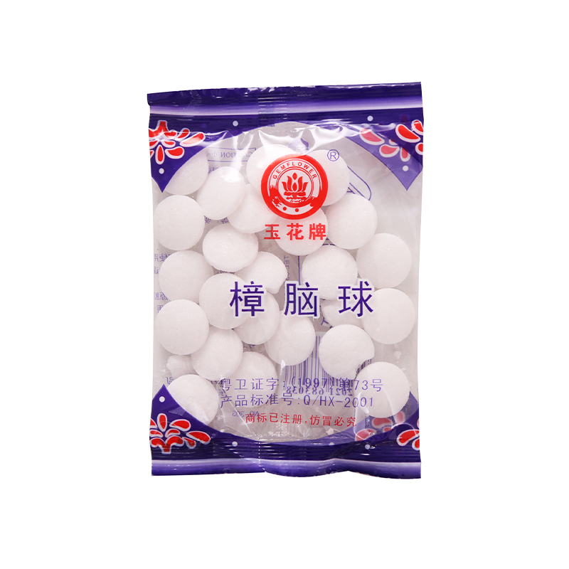5包/100粒 [20/60/100/200粒]衣柜樟脑丸防霉防蛀驱虫樟脑球衣物防虫厕所