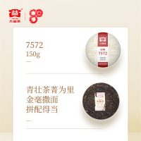 大益普洱茶7572熟茶标杆150g饼茶云南茶叶 普洱茶饼熟普2023年2301批次