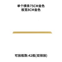 美甲架子壁挂墙上甲油胶架U形铁艺指甲油架美甲化妆品货架面膜架_3_787 单个横条75cm【金色】