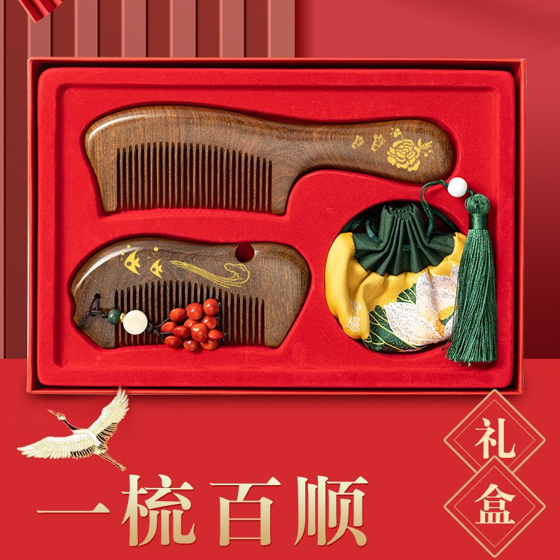 康夫贝礼物送妈妈婆婆实用梳子礼盒女生护士节老师的毕业季伴手礼 【黑檀木】双碟梳+双鱼梳+香包【礼盒】