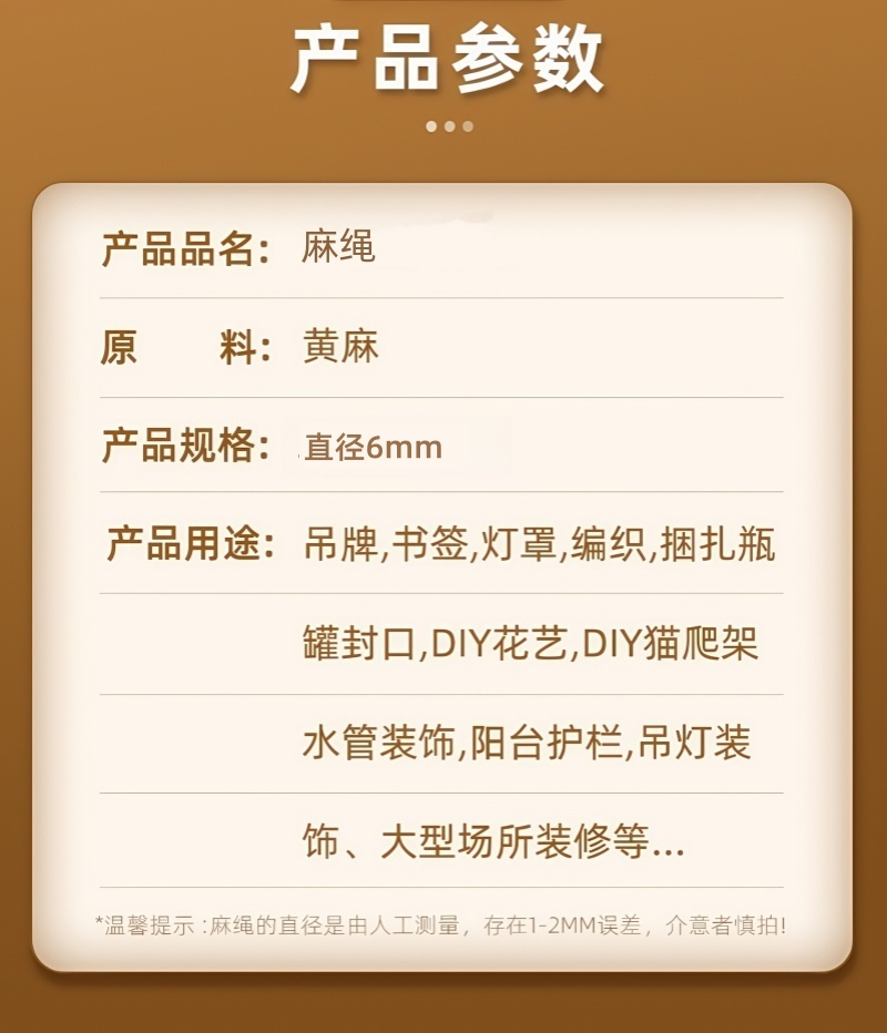 铁洋 麻绳 直径6mm(100米) kg高清大图