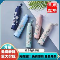 天堂伞33833E静若幽兰三折叠黑胶晴雨两用雨伞防紫外线防晒遮阳伞 - 湖蓝色