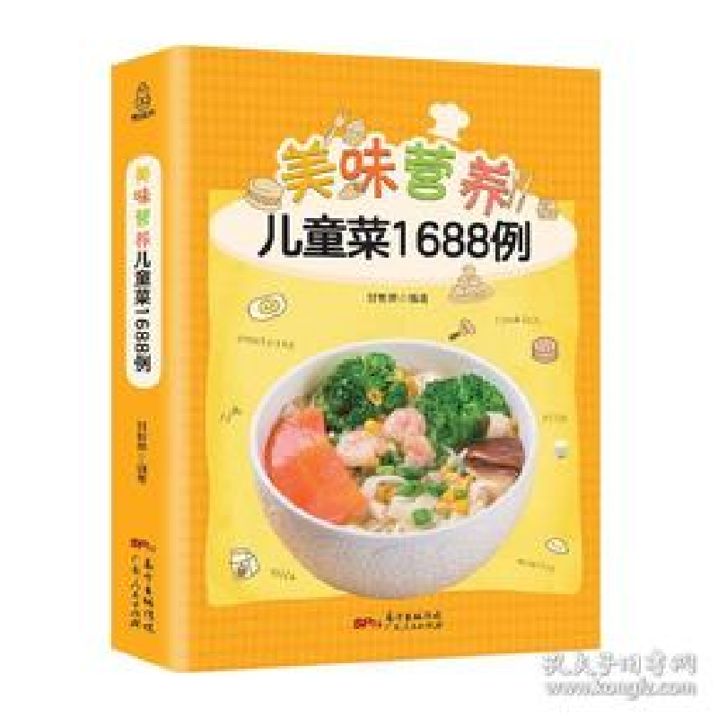 正版新书]附视频!美味营养儿童菜1688例甘智荣9787218122342
