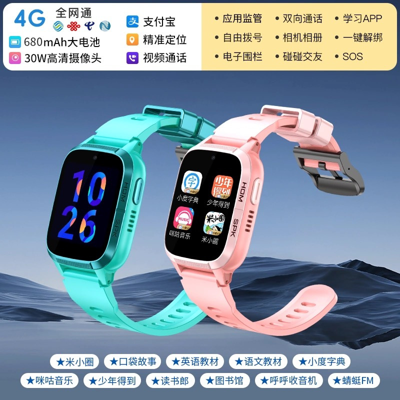 小霸王儿童智能电话手表4G全网通AI机器人视频通话定位学习拍照小度 粉色