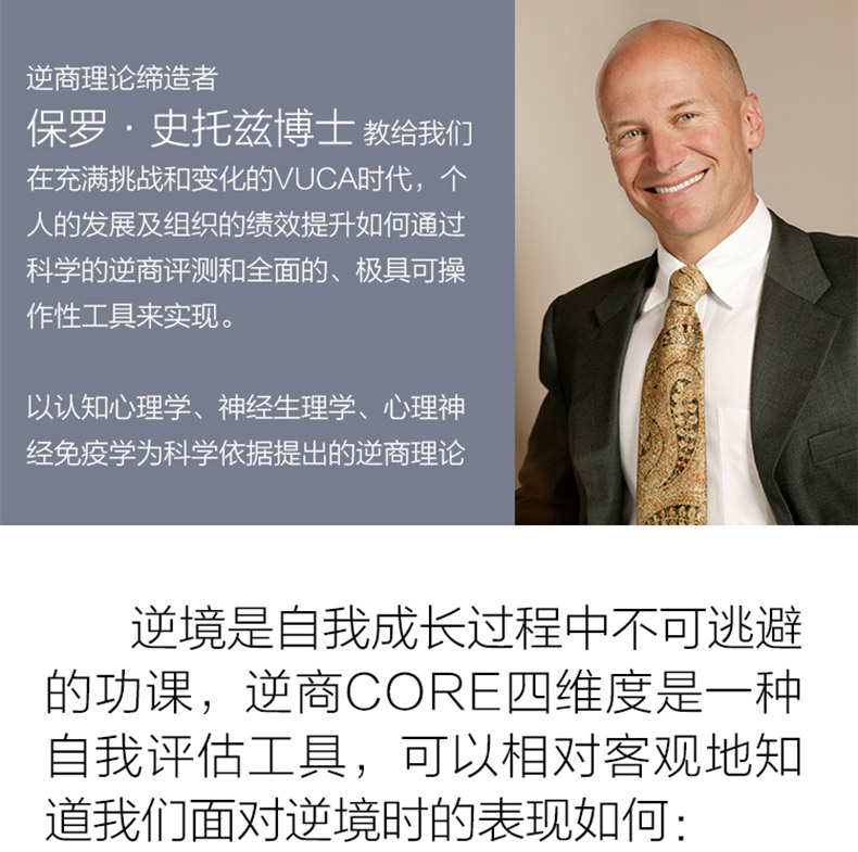 [正版]樊登读书会逆商+思辨与立场生活中无处不在的批判性思维逆商培养工具 我们该如何应对坏事件社会心理学入门基础书籍畅高清大图