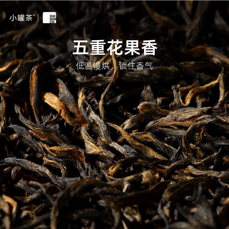 小罐茶 大师系列·金骏眉茶10罐装(金罐)4.0版A 4g*10高清大图