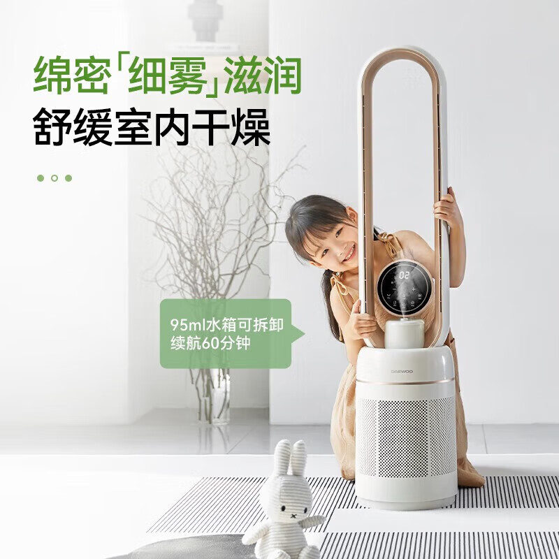 大宇(DAEWOO)【杀菌加湿】母婴级无叶风扇风随温变电风扇轻音变频遥控空调扇双重净化摇头定时循环扇AM06白