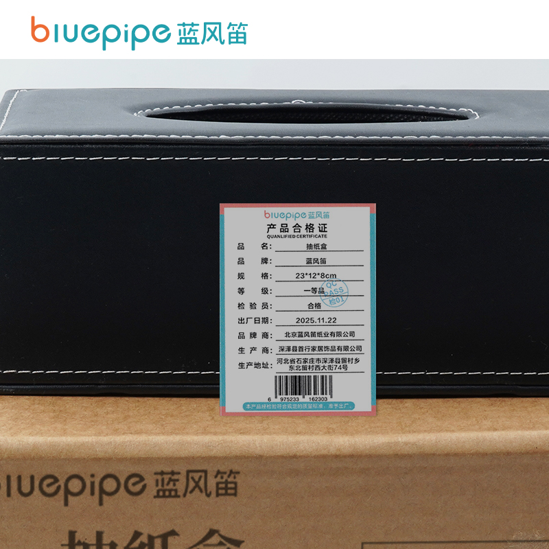 蓝风笛 抽纸盒 23*12*8cm 个高清大图