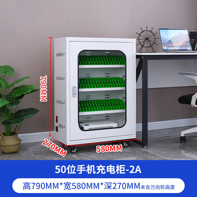帝德龙手机充电柜USB接口50位 580*270*790mm高清大图