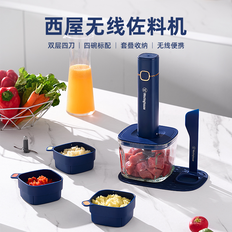 西屋Westinghouse四刃绞肉机家用全自动多功能料理机肉馅蒜泥搅拌机小型宝宝辅食机无线充电0.7L WLL70B!