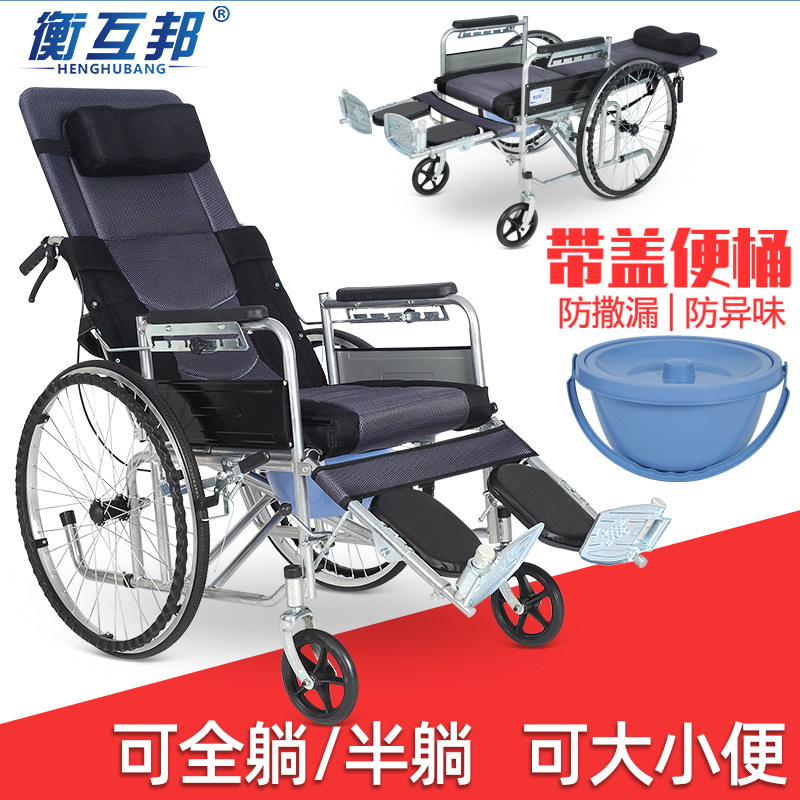 衡互邦轮椅老人轮椅车折叠轻便带坐便器老年人残疾人手推车代步车 全躺液压一体轮(前)自调款高清大图